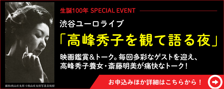 渋谷ユーロライブ